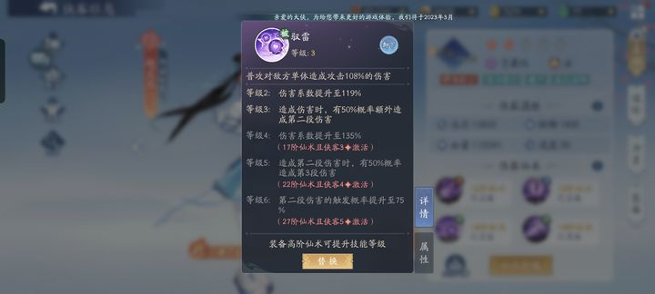 新仙剑奇侠传之挥剑问情雷灵儿怎么玩?雷灵儿培养攻略