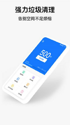 王者清理加速app安卓版免费下载_王者清理加速app最新版下载安装V1.0 运行截图1