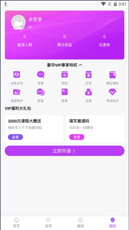 全能截图王app安卓版免费下载_全能截图王app中文版官方下载V1.9.2 运行截图1