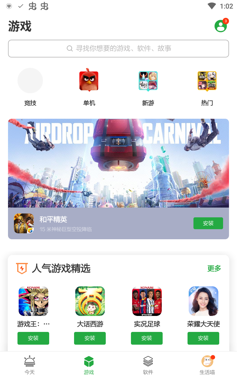 豌豆荚app官方下载安卓版_豌豆荚app官网最新版V8.1.7 运行截图2