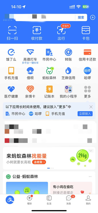 支付宝怎么设置自动隐藏收付款码[多图]