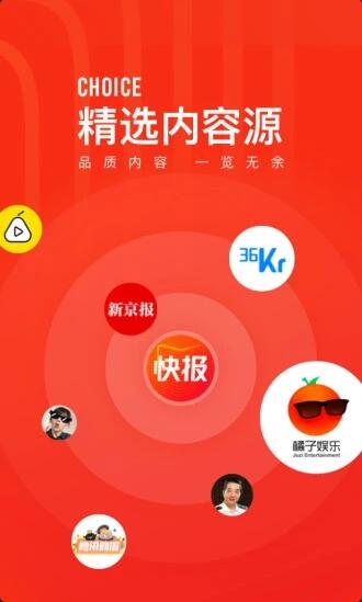 天天快报app最新版手机下载_天天快报app官方安卓版V7.4.9 运行截图3