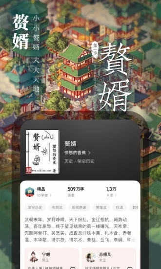 起点读书app官方网站免费下载_起点读书app最新版下载安装V7.9 运行截图2