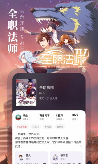 起点读书app官方网站免费下载_起点读书app最新版下载安装V7.9 运行截图3