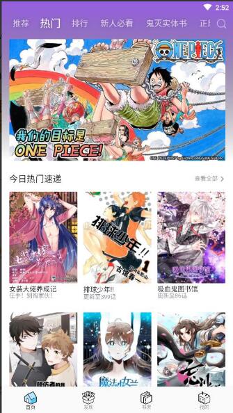 哔哩哔哩漫画破解版永久免费下载_哔哩哔哩漫画最新版下载安装V4.22 运行截图2