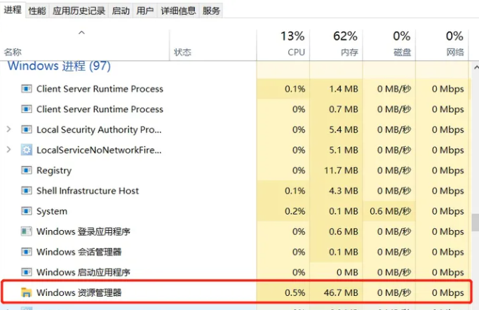 win10任务栏卡死,桌面正常怎么办?任务栏卡死重启也没用解决方法