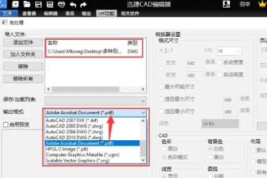 cad怎么转换成pdf格式?cad转换pdf怎么转换?