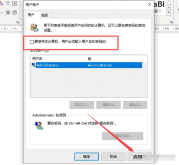 Win10系统账户密码怎么删除?win10系统账户密码删除方法教程