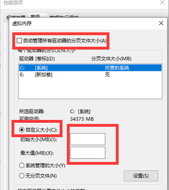 16g内存设置多大虚拟内存合适?16g内存怎么设置自定义大小?