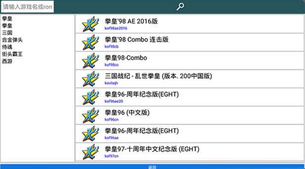 Kawaks街机模拟器安卓版免费下载_Kawaks街机模拟器手机端下载安装V5.2.9 运行截图3