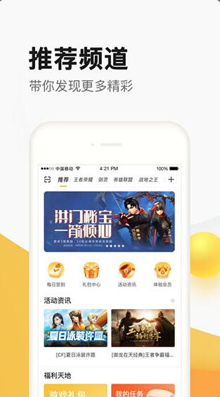 掌上道聚城app最新版官方下载_掌上道聚城app安卓版免费下载V4.6.8 运行截图1