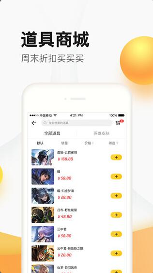 掌上道聚城app最新版官方下载_掌上道聚城app安卓版免费下载V4.6.8 运行截图3