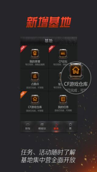 掌上穿越火线app手机端官网下载_掌上穿越火线app最新版免费下载V3.5.1 运行截图3