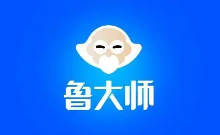 为啥电脑有鲁大师就废了?鲁大师有必要安装吗?[多图]