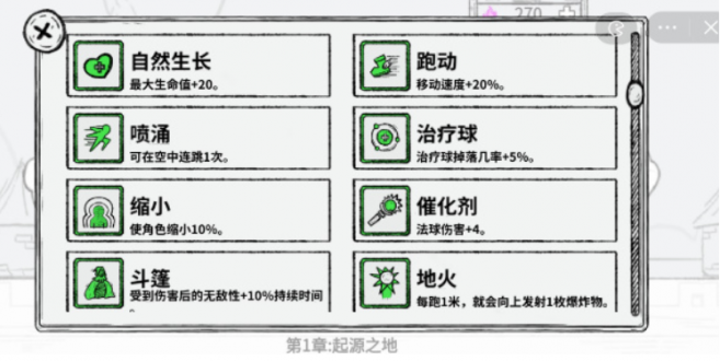 魔法幸存者合成表最新一览 魔法幸存者合成表大全2023