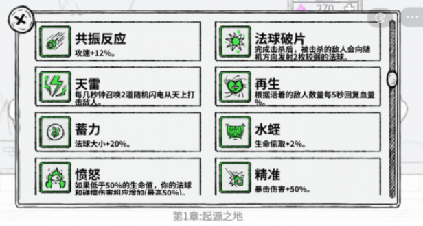 魔法幸存者合成表最新一览 魔法幸存者合成表大全2023