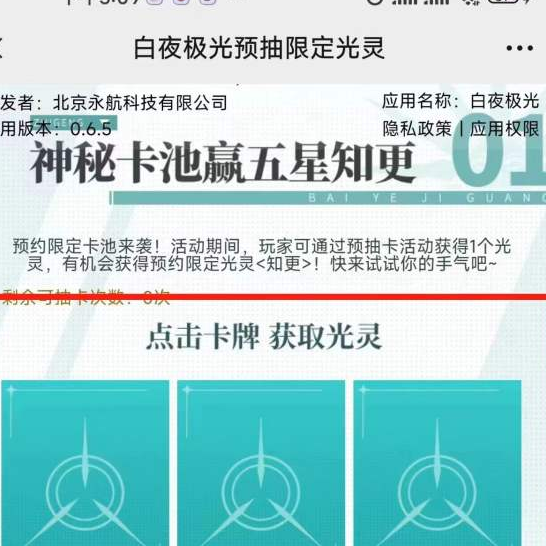 白夜极光预抽卡活动怎么参加?白夜极光预抽卡推荐建议