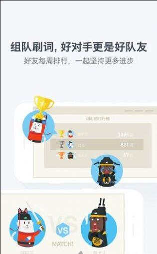 百词斩app最新版免费下载_百词斩app官方下载V7.1.0 运行截图3