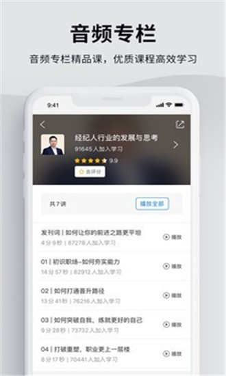 入职道app官网安卓下载_入职道app2023最新版免费下载V2.8.0 运行截图2