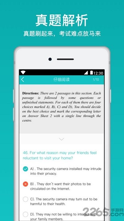 四六级必过安卓版免费下载_四六级必过最新版V2.5.1 运行截图3