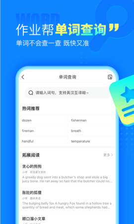 作业帮app官方免费下载_作业帮app安卓最新版V13.26 运行截图2