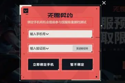 无畏契约内测资格在哪看?无畏契约内测资格怎么获得?