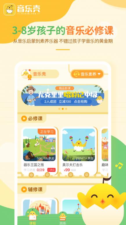 音乐壳app2023官方最新免费版_音乐壳app无广告安卓版V4.5.5 运行截图2