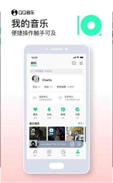qq音乐最新版免费下载_qq音乐app下载安装V10.10 运行截图2