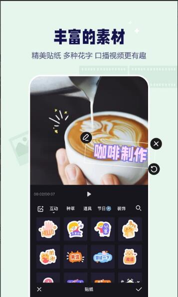 度咔剪辑app官网免费下载_度咔剪辑app2023最新版安卓下载V3.19 运行截图3