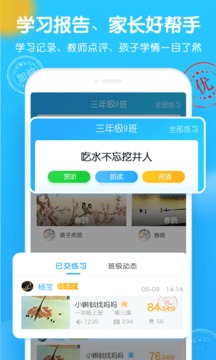 爬梯朗读最新版官网下载_爬梯朗读app免费版下载安装V2.2.5 运行截图1