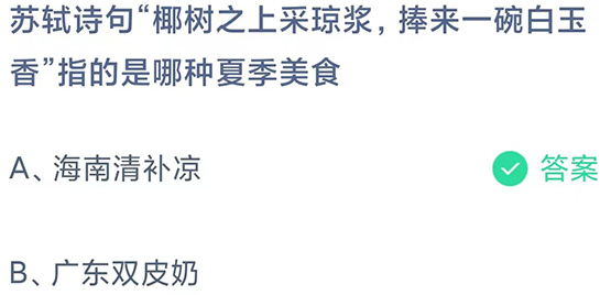 小鸡庄园最新答题答案6.17 蚂蚁庄园今天答案6月17日更新	[多图]