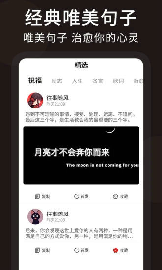 顶尖文案app官方网站免费安卓下载_顶尖文案app2023最新版下载安装V1.1.2 运行截图2