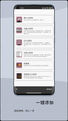 一叶微件小组件app手机端安卓最新版_一叶微件app免费下载V1.0 运行截图2