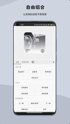 一叶微件小组件app手机端安卓最新版_一叶微件app免费下载V1.0 运行截图3