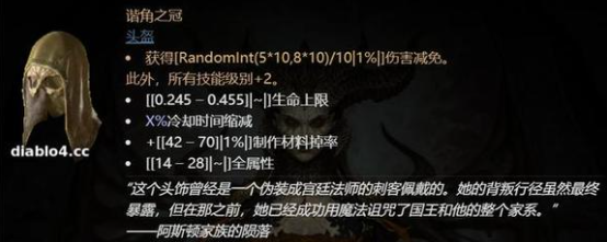 暗黑4军帽哪里出?暗黑4军帽属性介绍