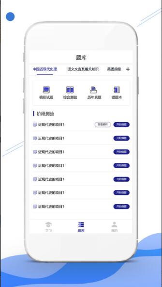 在线职学堂手机官方最新免费版_在线职学堂安卓版下载V2.3.1 运行截图1