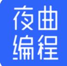 夜曲编程app 官网免费下载V1.0.7