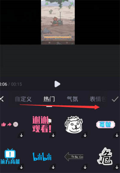 必剪怎么给局部打码