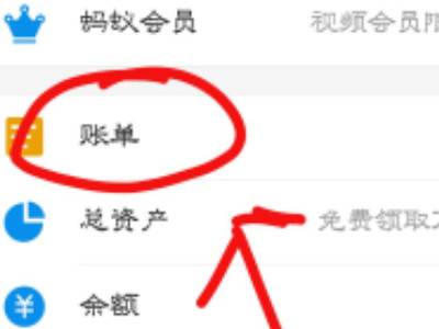 支付宝余额变动明细怎么删除?怎么删除支付宝余额变动明细记录?[多图]