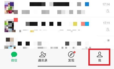 微信安静模式怎么设置?微信安静模式设置开启方法