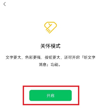 微信安静模式怎么设置?微信安静模式设置开启方法