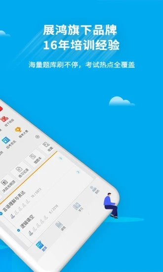 32学苑app2022最新版官方下载_32学苑app安卓手机端下载V4.2 运行截图2