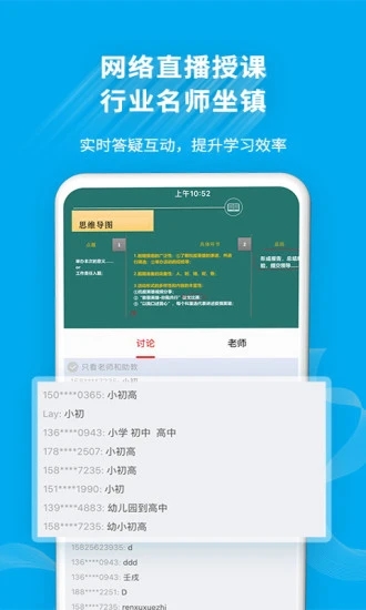 32学苑app2022最新版官方下载_32学苑app安卓手机端下载V4.2 运行截图3