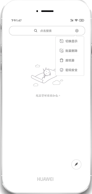 纯白记事本app最新版2023官方下载_纯白记事本app安卓下载安装V1.5.8 运行截图1