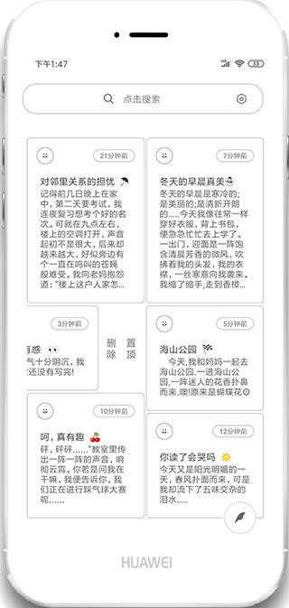 纯白记事本app最新版2023官方下载_纯白记事本app安卓下载安装V1.5.8 运行截图2