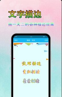 字体美化秀破解版免费下载_字体美化秀2023安卓最新版V1.0 运行截图2