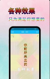 字体美化秀破解版免费下载_字体美化秀2023安卓最新版V1.0 运行截图3
