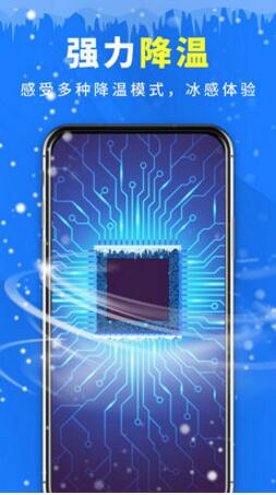 王者清理加速app安卓版免费下载_王者清理加速app最新手机版V1.0 运行截图2