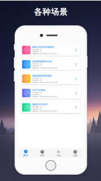 连点器app最新版免费下载_连点器安卓版下载安装V5.2.1 运行截图1