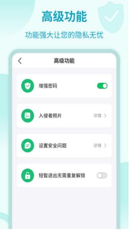 加密锁专家手机端最新版下载_加密锁专家高级版免费下载V5.5 运行截图1